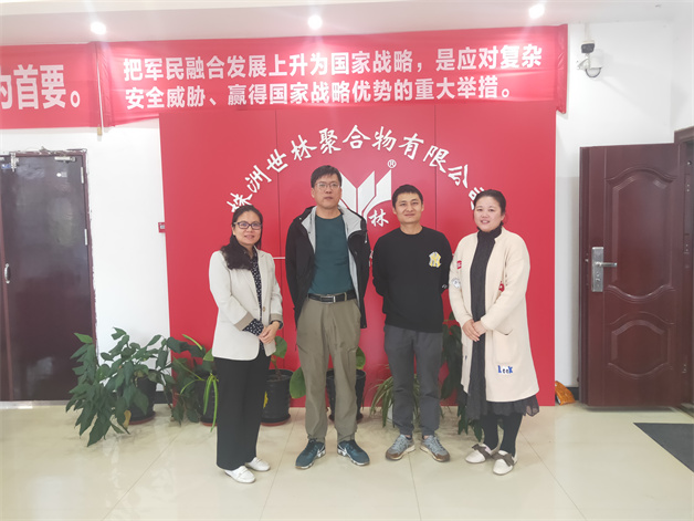 無錫某超聲廠來世林膠業(yè)進行技術交流