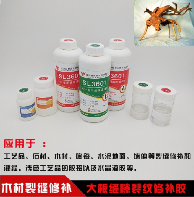 根雕修復(fù)膠