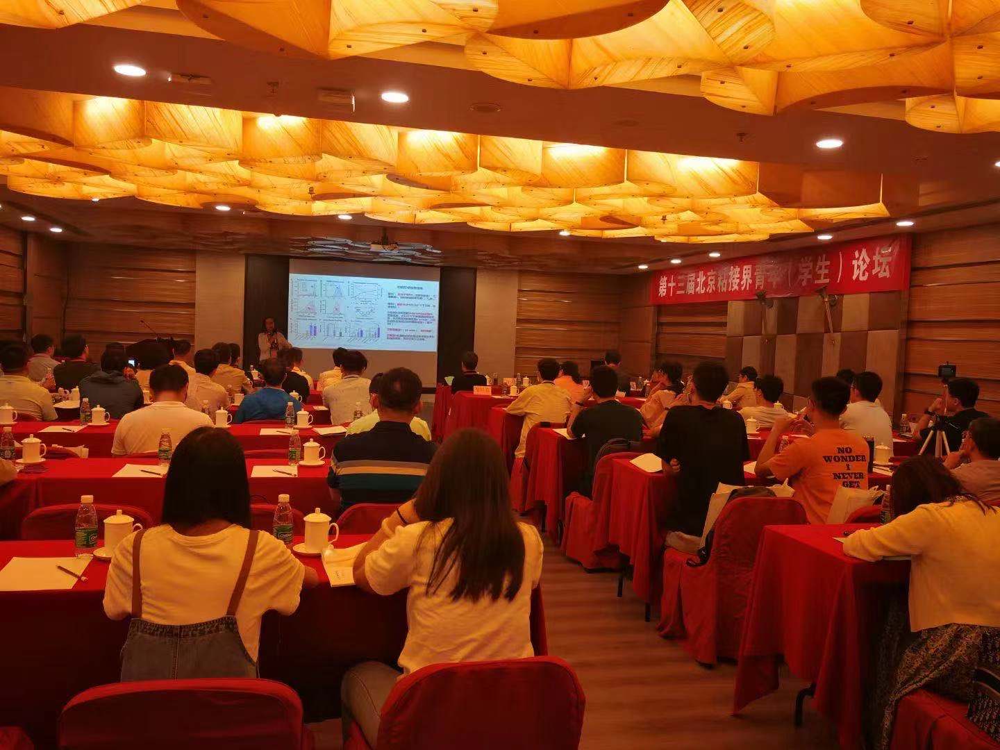 世林膠業參加第十三屆北京粘接界青年(學生)論壇