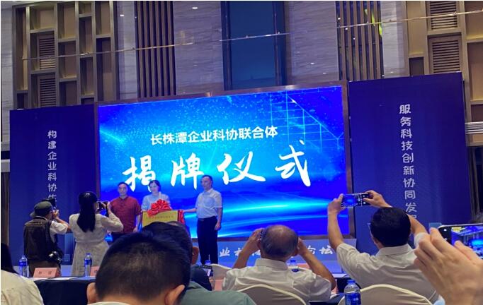 世林膠業(yè)參加長株潭企業(yè)科協(xié)創(chuàng)新論壇