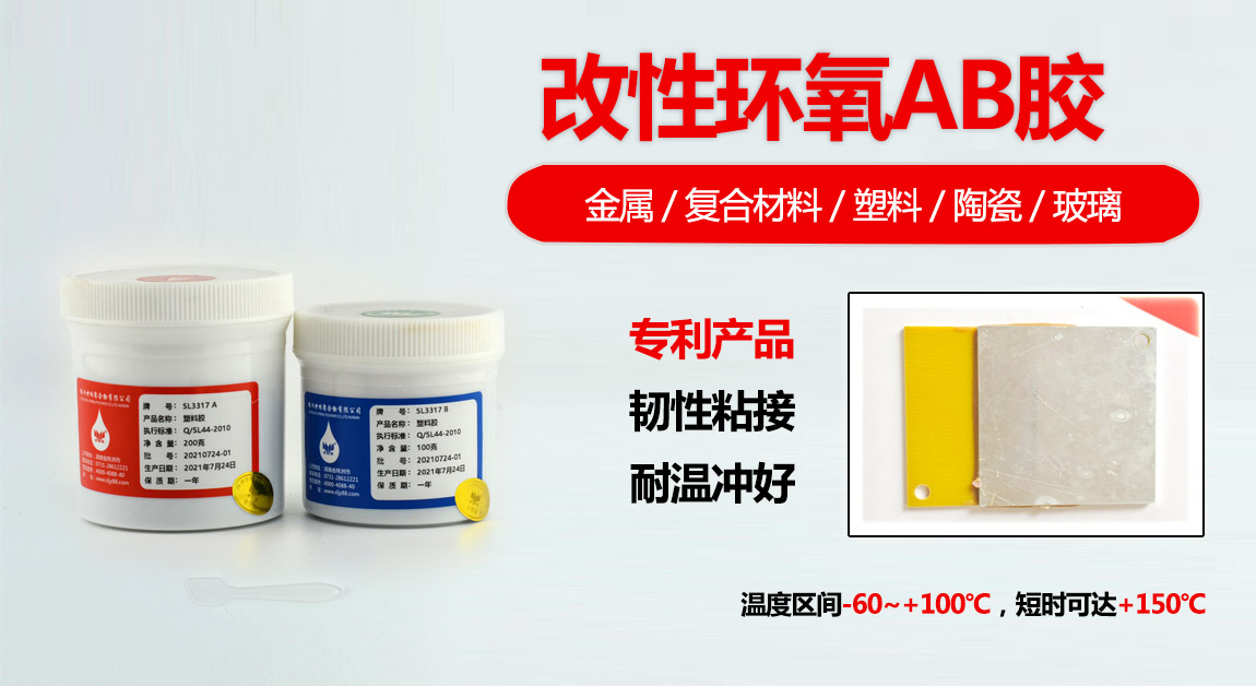 世林膠業塑料環氧膠