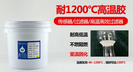 Sl8308高溫密封膠