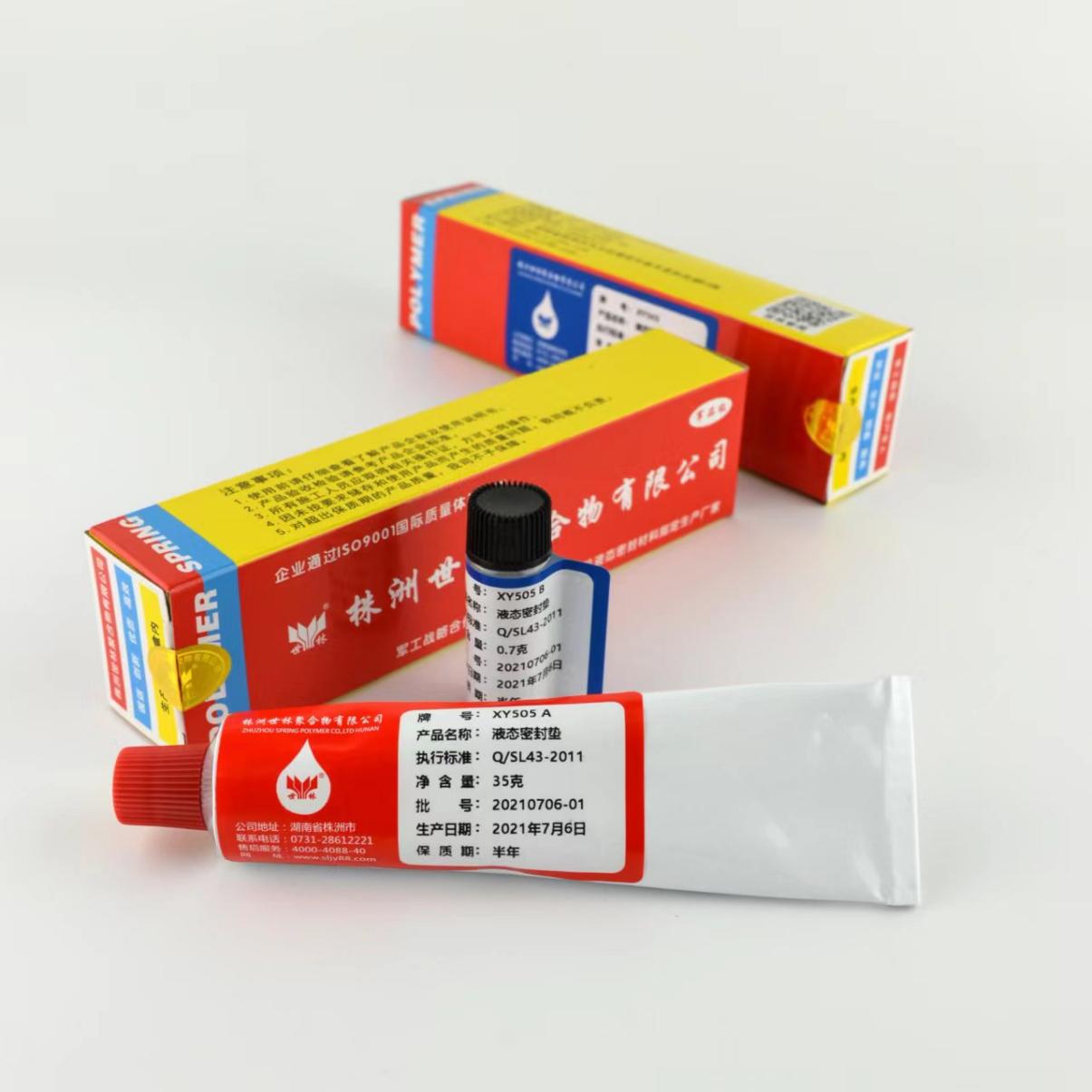 高品質發動機密封膠!