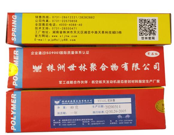 SL1011 半干性粘彈型液態(tài)密封墊