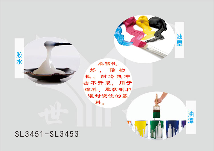 聚氨酯改性環氧樹脂有什么作用?