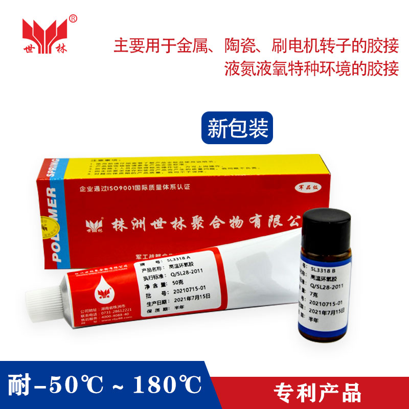 電機轉子粘接膠水