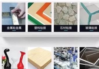 可粘塑料的環氧膠