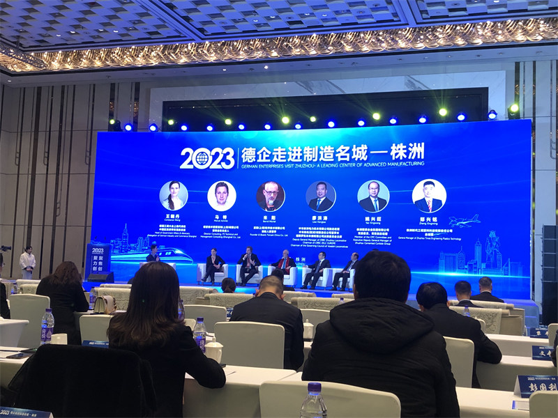 2023德企走進制造名城株洲中德企業交流會