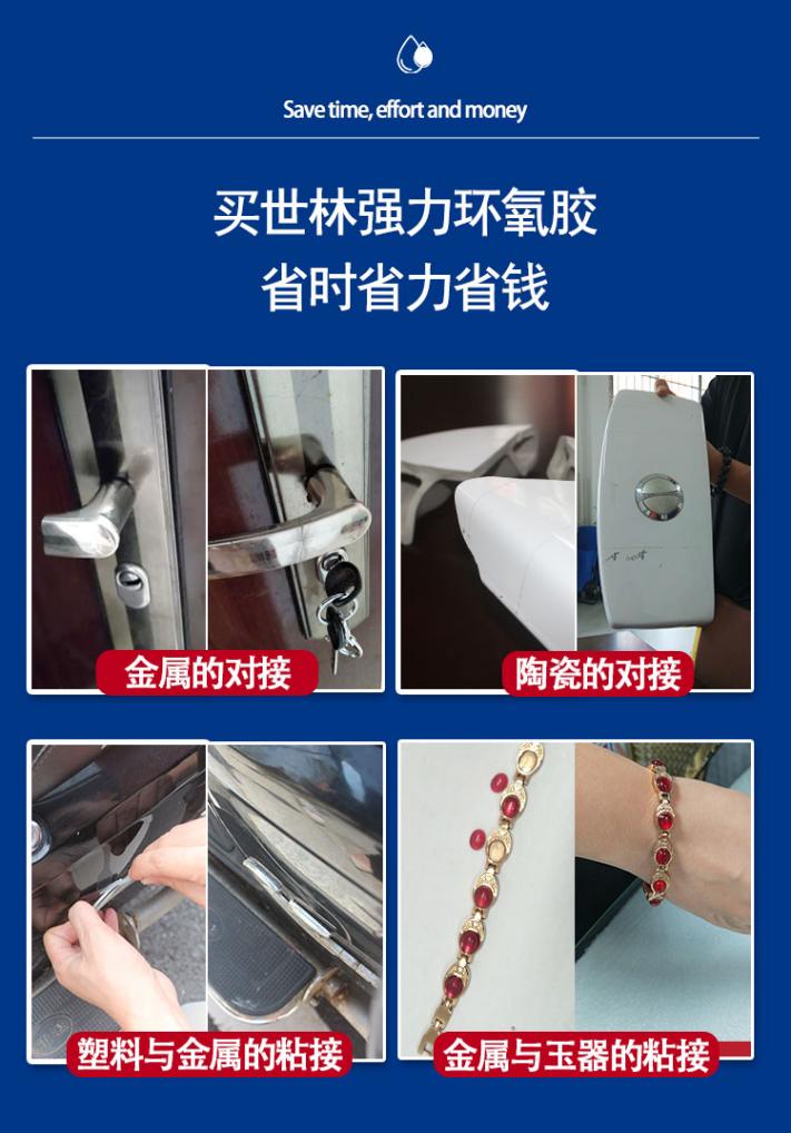 強(qiáng)力環(huán)氧膠的廣泛適用