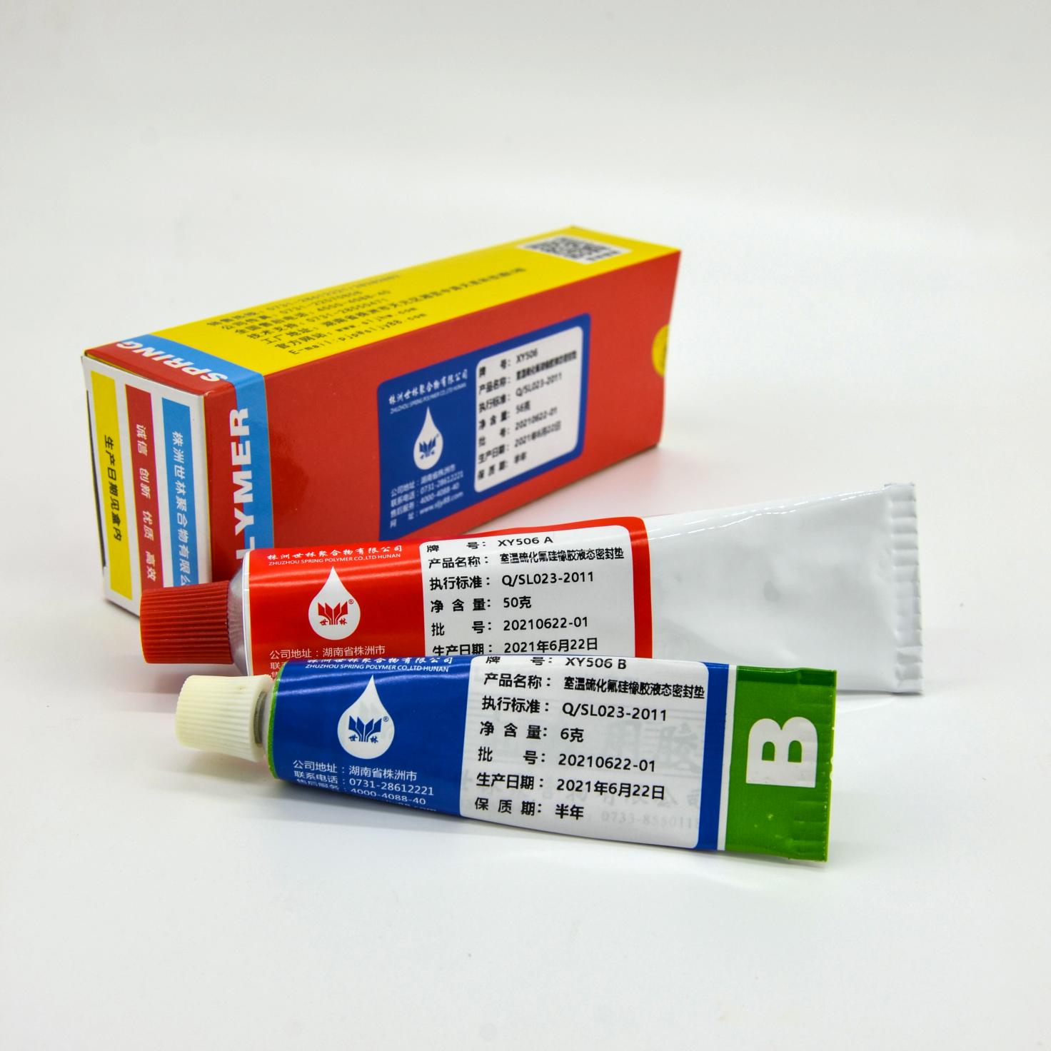 室溫硫化氟硅橡膠