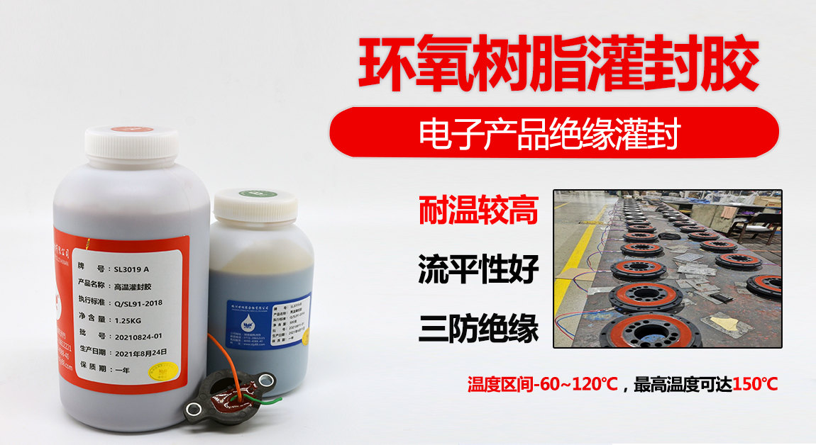 起重電磁吸盤專用灌封膠