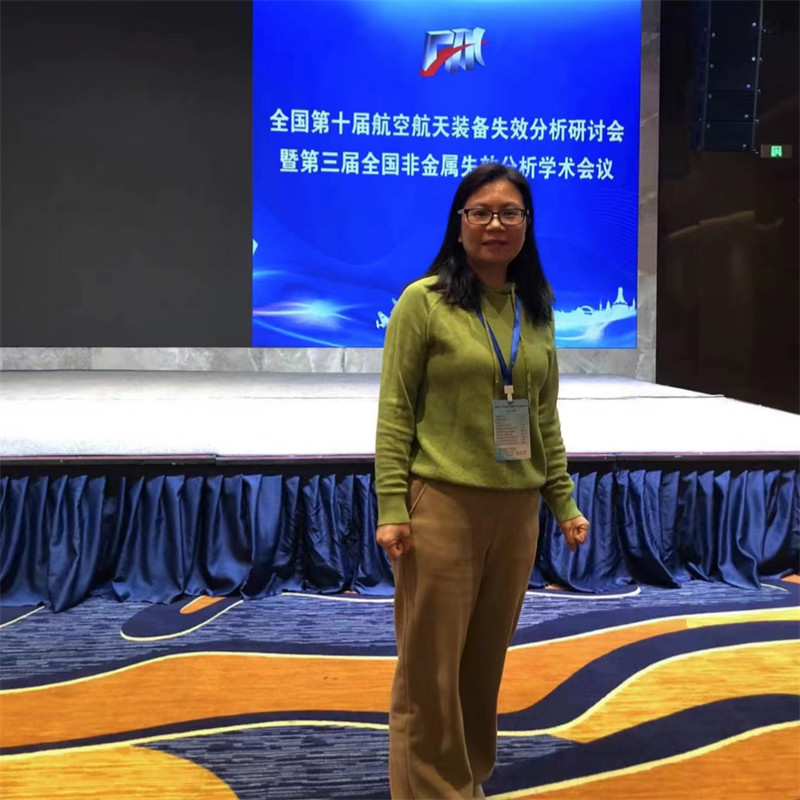 世林膠業參加全國第十屆航空航天裝備失效分析研討會暨第三屆非金屬失效分析學術會議