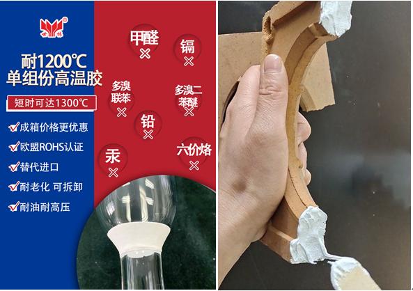 SL8308 高溫?zé)o機(jī)膠的廣泛適用