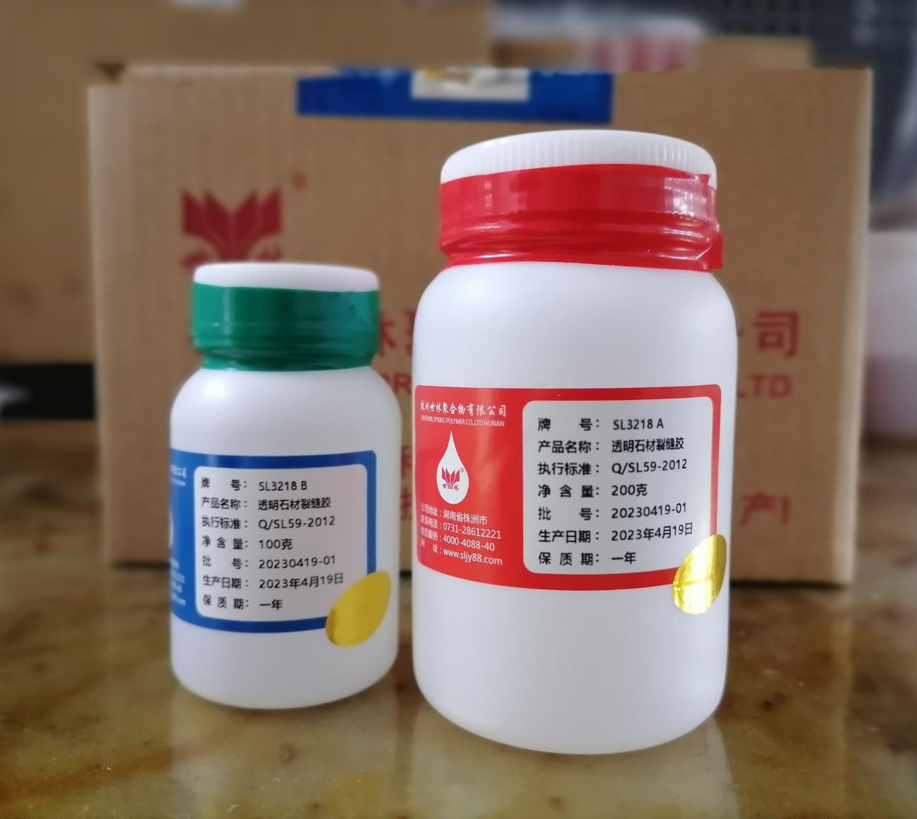 透明裂縫修補膠