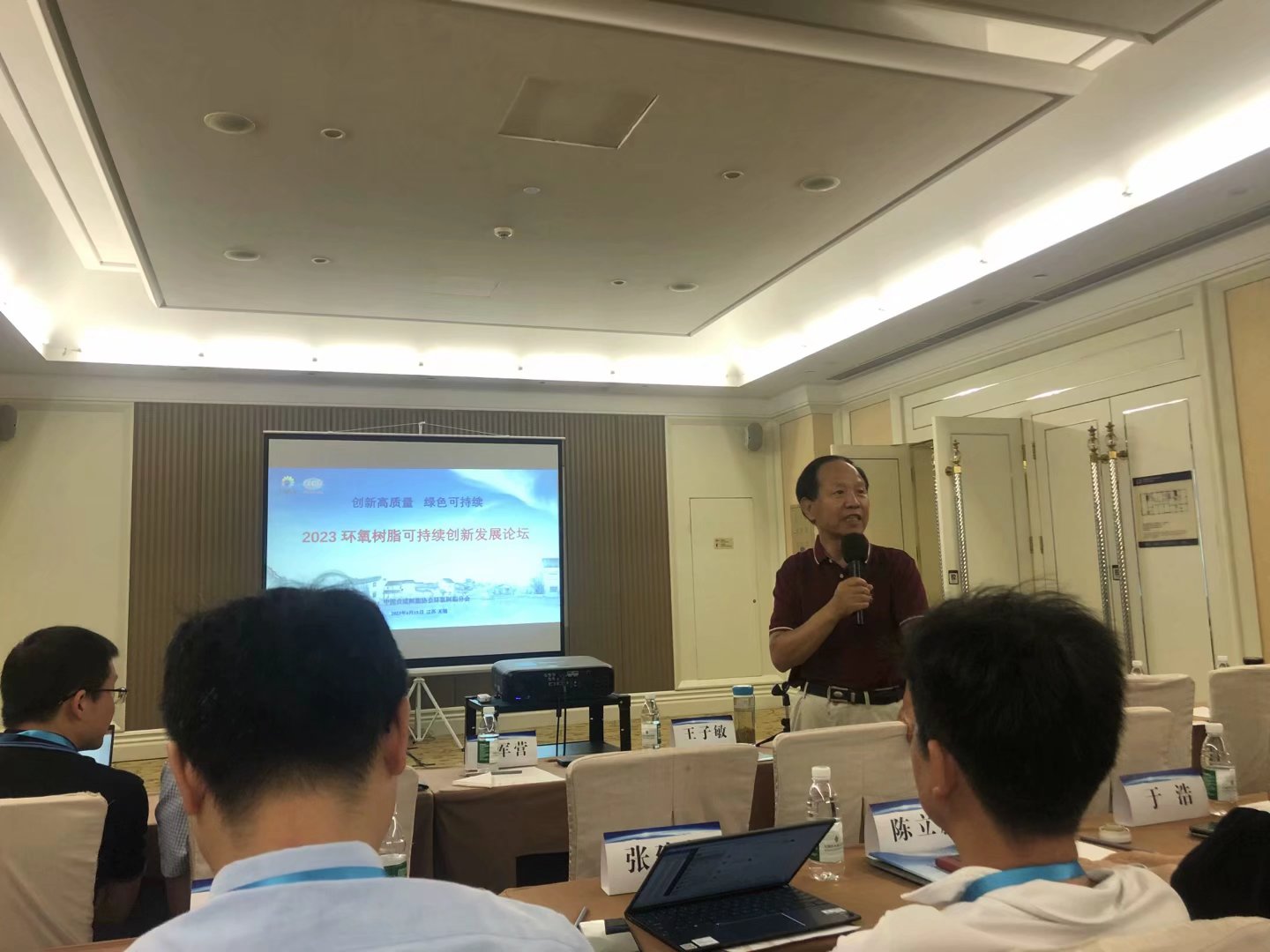 世林膠業參加2023環氧樹脂可持續創新發展論壇