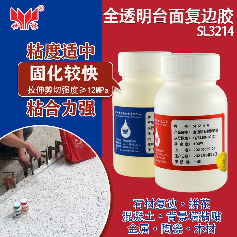 ͸��ʯ��ճ���zˮ