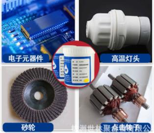 通用型高溫環氧膠