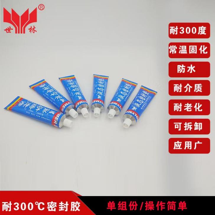 劈木機油箱密封膠