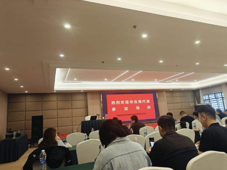 世林膠業(yè)參加中國航發(fā)供應(yīng)商材料試驗(yàn)和檢測(cè)機(jī)構(gòu)資質(zhì)認(rèn)定培訓(xùn)