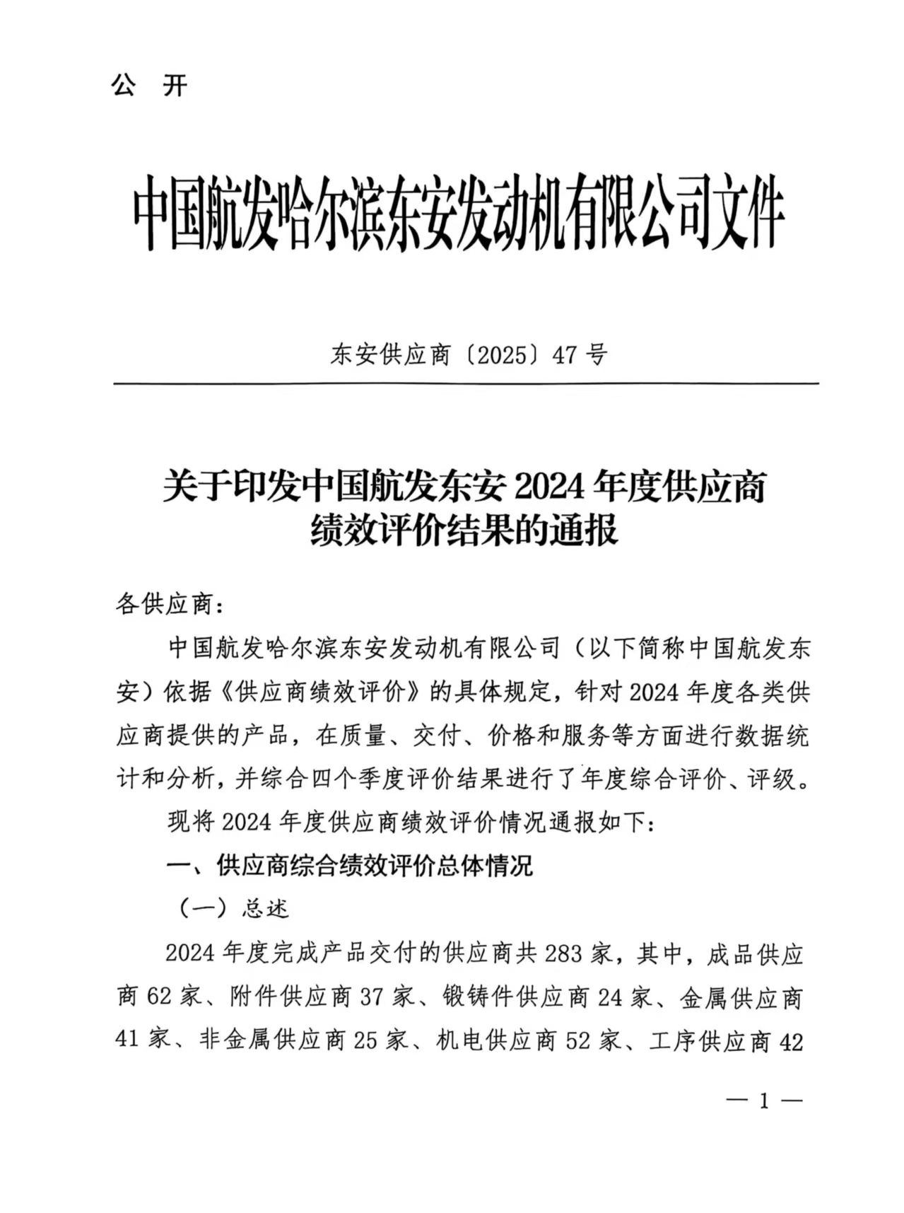 ף�R���������z�I�@���Ї����l�|��2024��ȃ��㹩����