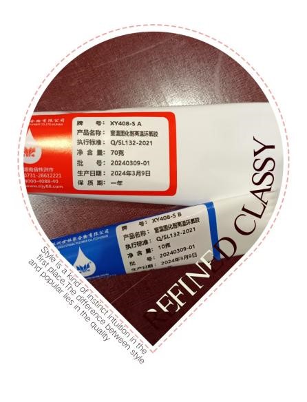 室溫固化耐高溫環氧膠